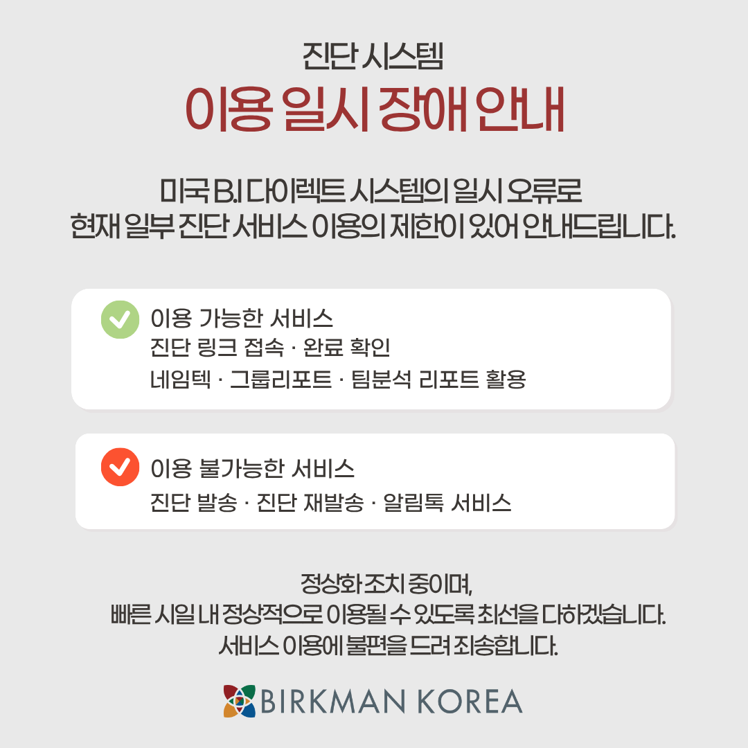 다이렉트 오류